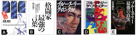 松宮 康生氏著作