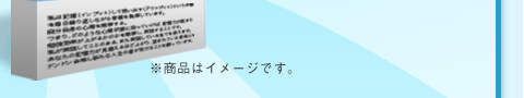 ※商品はイメージです。